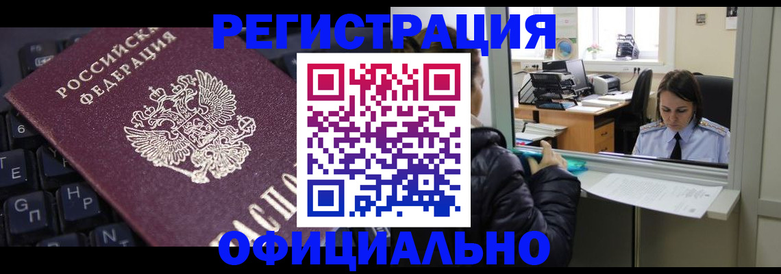 временная регистрация в квартире в Магадане